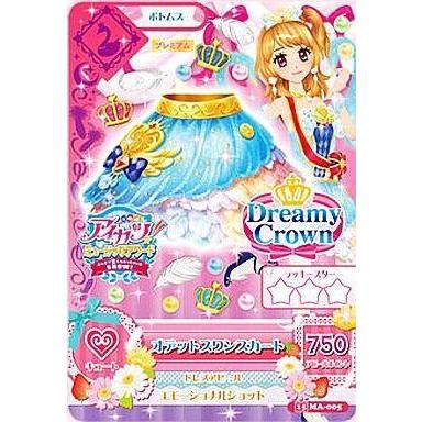 中古アイカツDCD 15 MA-005：オデットスワンスカート/大空あかり