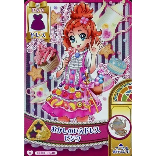 中古プリキュア プリンセスパーティー Pp03 07 48 レア おかしのいえドレスピンク 春野はるか G 駿河屋ヤフー店 通販 Yahoo ショッピング