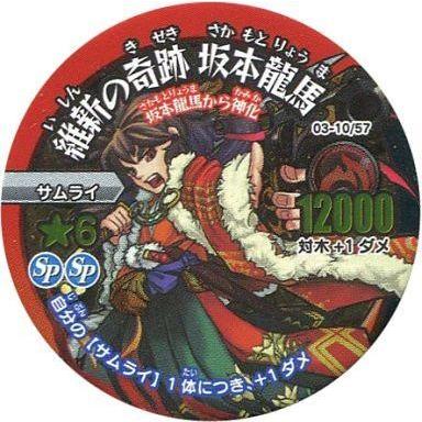 モンスト 坂本龍馬の商品一覧 通販 Yahoo ショッピング