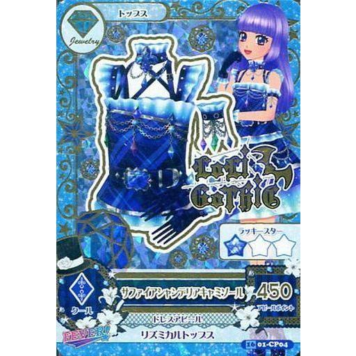 中古アイカツDCD 16 01-CP04[キャンペーンレア]：サファイアシャンデリアキャミソール/氷上スミレ