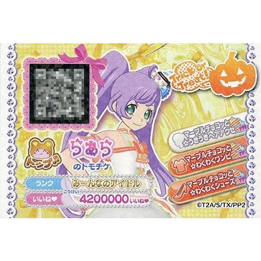 中古プリパラ らぁら｜suruga-ya