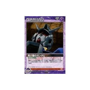 中古ガンダムウォー 00/C VT014P[P]：馬小屋のガンダム : 駿河屋Yahoo