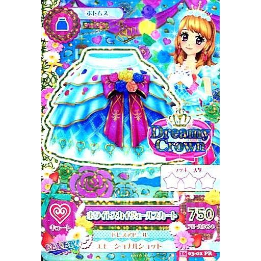 【美品】アイカツ ホワイトスカイヴェールコーデ プレミアムレアカード 大空あかり 中古アイカツDCD 16 03-02[プレミアムレア]：ホワイトスカイヴェール
