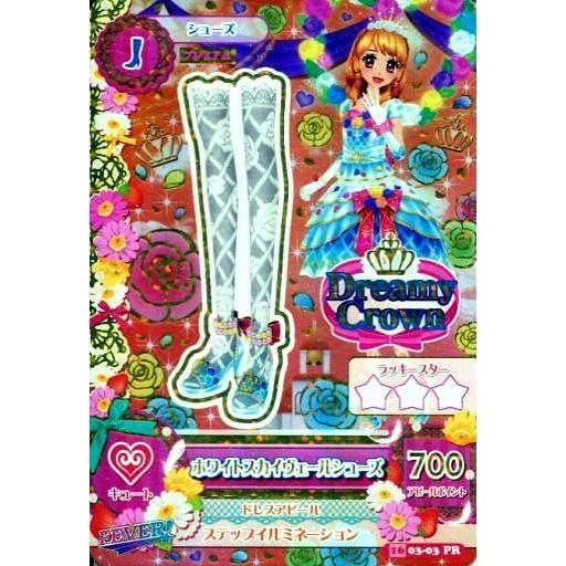 中古アイカツDCD 16 03-03[プレミアムレア]：ホワイトスカイヴェールシューズ/大空あかり