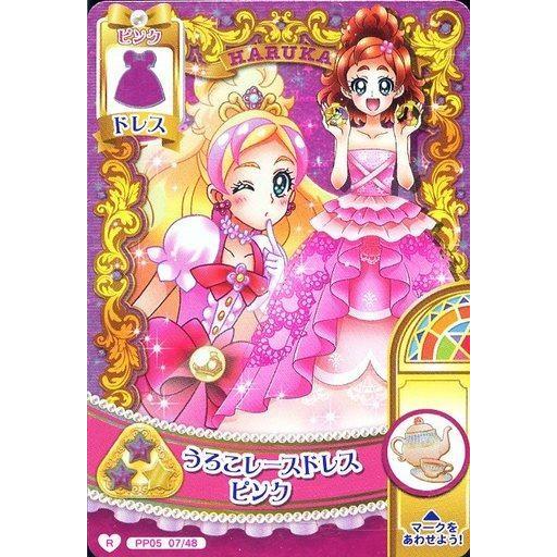 中古プリキュア プリンセスパーティー Pp05 07 48 レア うろこレースドレスピンク 春野はるか G 駿河屋ヤフー店 通販 Yahoo ショッピング