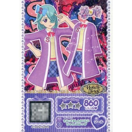 中古プリパラ A 062 R そふぃさましんえいたいちゃんこはっぴ G 駿河屋ヤフー店 通販 Yahoo ショッピング