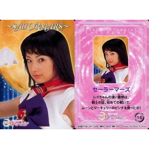 中古コレクションカード(女性) 16：北川景子(セーラーマーズ)/カードダスEX 美少女戦士セーラームーン | 