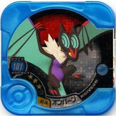 中古ポケモントレッタ 02 10 ハイパー オンバーン メタリックver 超目玉