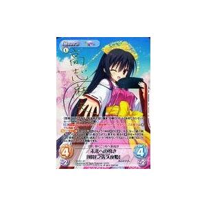 中古カオス YZ-101[SP]：(ホロ)未来への導き「卯花之佐久夜姫」(高志麻矢金箔押しサイン入り)