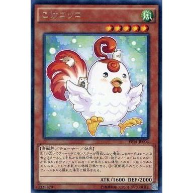 中古遊戯王 EP14-JP004[R]：こけコッコ｜suruga-ya