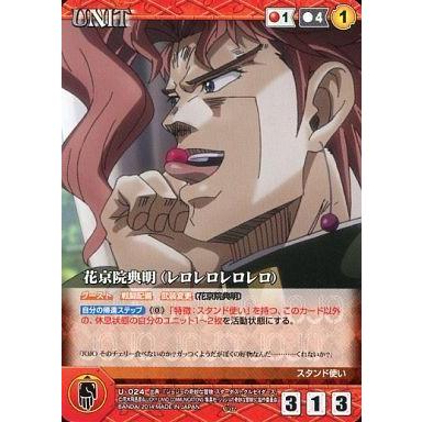 中古クルセイド U 024 C 花京院典明 レロレロレロレロ G 駿河屋ヤフー店 通販 Yahoo ショッピング