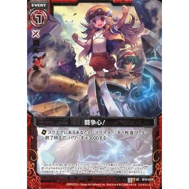 ドラゴンボーイです。 中古ゼクス B10-018[UC]：闘争心! : 駿河屋Yahoo!店 - 通販 - Yahoo