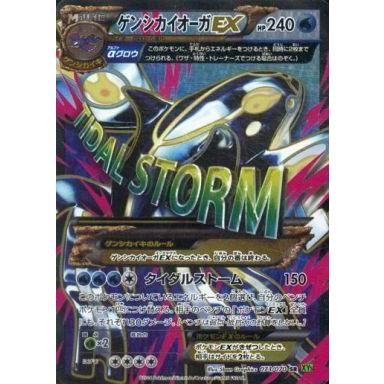 中古ポケモンカードゲーム 073/070[SR]：(キラ)ゲンシカイオーガEX｜suruga-ya