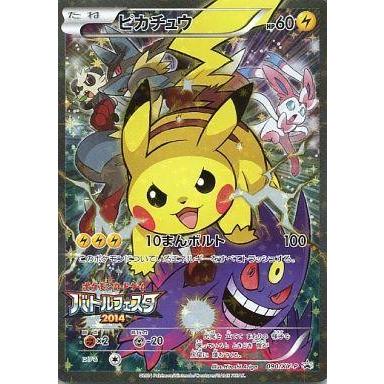 在庫一掃 ポケモンカードゲーム 090 Xy P P キラ ピカチュウ 交換無料 Www Thedailyspud Com