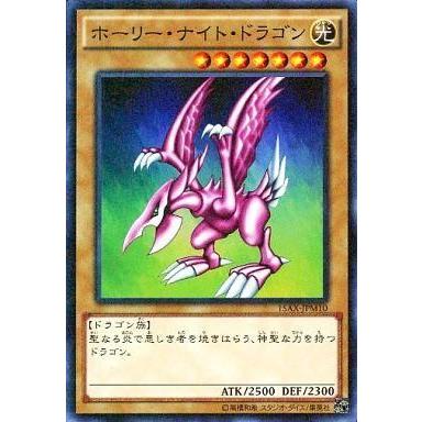 中古遊戯王 15AX-JPM10[M]：ホーリー・ナイト・ドラゴン : 駿河屋Yahoo
