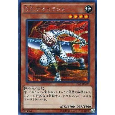 中古遊戯王 15AX-JPM28[SE]：D.D.アサイラント : 駿河屋Yahoo!店