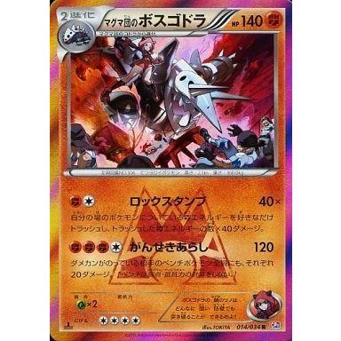 中古ポケモンカードゲーム 014/034[R]：(キラ)マグマ団のボスゴドラ｜suruga-ya