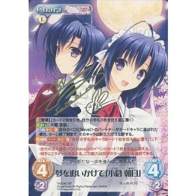 中古騒々しい混乱 NV-240[SP]：(ホロ)夢を追いかけて「小倉 朝日」(鈴平ひろ金箔押し知らせ入り口・入口) トレーディングカード-ゲーム、おもちゃ
