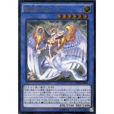 中古遊戯王 DUEA-JP050[UL]：竜姫神サフィラ｜suruga-ya