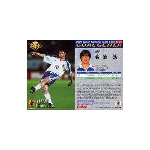 中古スポーツ G-06 [ゴールゲッターカード] ： 名波 浩｜suruga-ya