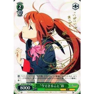 中古ヴァイスシュヴァルツ LB/WE18-20SP[SP]：(ホロ)“今できること”鈴(たみやすともえ金箔押しサイン入り)