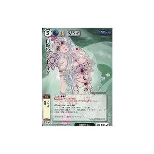 モンコレ TCG VF 白蛇姫アンドロメダ ブシロード モンスター