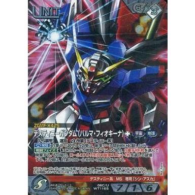 中古ガンダムウォー 06C/U WT116S[S]：デスティニーガンダム(パルマ