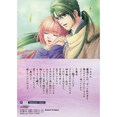 中古アニメ系トレカ 78 ： 藤原鷹通｜suruga-ya