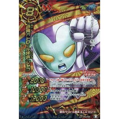 Dragon Ball Miracle Battle Carddass P AS-058 