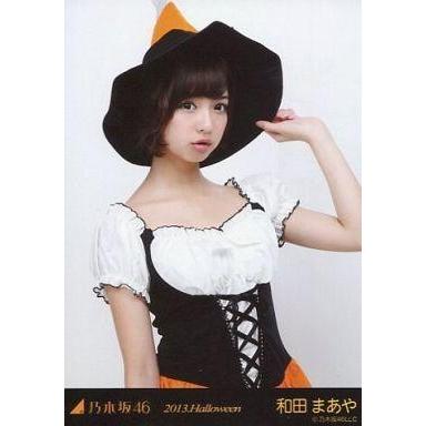 中古生写真(乃木坂46) 和田まあや/上半身/「2013.Halloween」WEBSHOP限定生写真｜suruga-ya