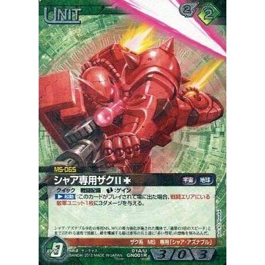 中古ガンダムウォー 01A/U GN001R[R]：(Gメタル)シャア専用ザクII