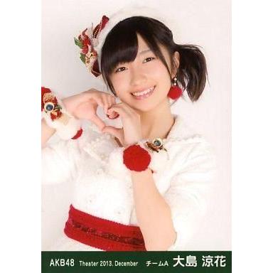 中古生写真(AKB48・SKE48) 大島涼花/上半身/劇場トレーディング生写真セット2013.December | 