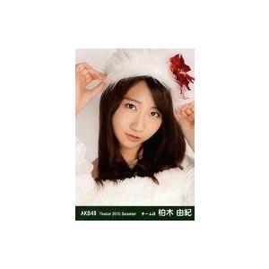新しいブランド 中古生写真 Akb48 Ske48 柏木由紀 バストアップ 両手帽子 劇場トレーディング生写真セット13 December タレントグッズ Www Ideelltforum Se