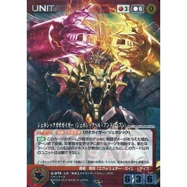 中古クルセイド U-274[MP]：ジェネシックガオガイガー(ジェネシックヘル・アンド・ヘブン)