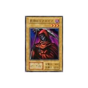 中古遊戯王 [N]：死神のドクロイゾ｜suruga-ya