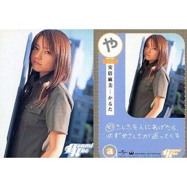 中古コレクションカード(女性) や ： 安倍麻美/CD「卒業」特典｜suruga-ya