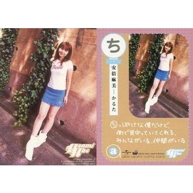 中古コレクションカード(女性) ち ： 安倍麻美/CD「きみをつれていく」特典｜suruga-ya