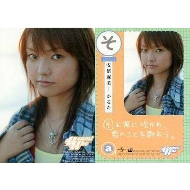 中古コレクションカード(女性) そ ： 安倍麻美/CD「Everyday」特典｜suruga-ya
