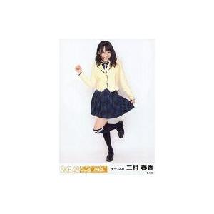 中古生写真(AKB48・SKE48) 二村春香/全身/SKE48CAFE＆SHOP 渋谷パルコ 限定生写真セット｜suruga-ya