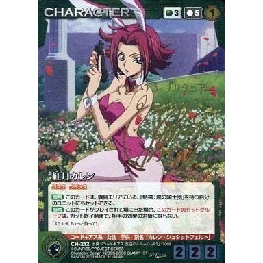 中古クルセイド CH-212[MP]：紅月カレン(小清水亜美金箔押しサイン入り