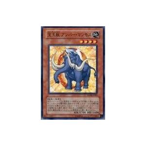 中古遊戯王 FOTB-JP005[N]：宝玉獣 アンバー・マンモス | 