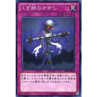 中古遊戯王 GS05-JP019[N]：くず鉄のかかし｜suruga-ya