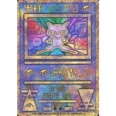 楽天市場 ポケモンカードゲーム 旧裏面 プロモーションカード 古代ミュウ 新品即決 Erwo Org Pk