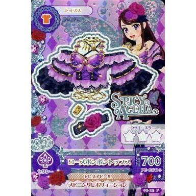 中古アイカツDCD 02-23[プレミアムレア]：ローズボンボントップス/紫吹