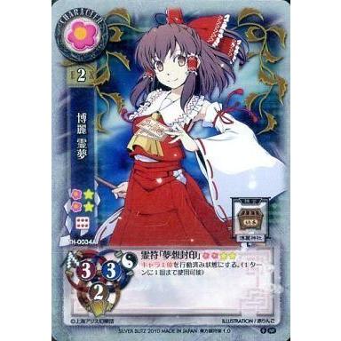 中古リセ TH-0034A[NP]：(キラ)博麗 霊夢｜suruga-ya