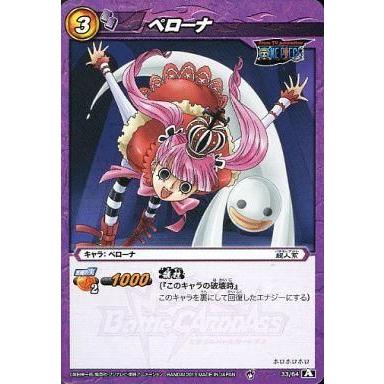 中古ミラクルバトルカードダス 33/64[A][C]：ペローナ : 駿河屋Yahoo