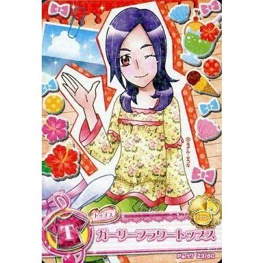 中古プリキュアデータカードダス 23/60[ノーマル]：ガーリーフラワー