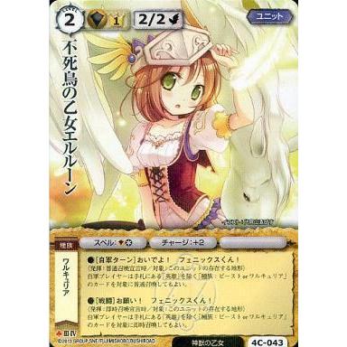 中古モンスターコレクション 4C-043[極稀]：(ホロ)不死鳥の乙女エルルーン