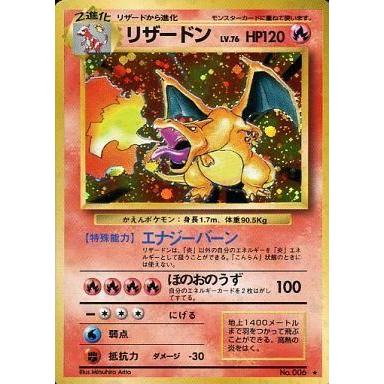 全国宅配無料 ポケモンカードゲーム 旧裏面 006 リザードン Lv 76 100 の保証 Atempletonphoto Com