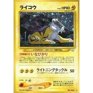 【PSA9】ライコウ ★ 旧裏 No 243 2000年 Lv.40 中古ポケモンカードゲーム(旧裏面) No.243[☆]：ライコウ LV.40 旧